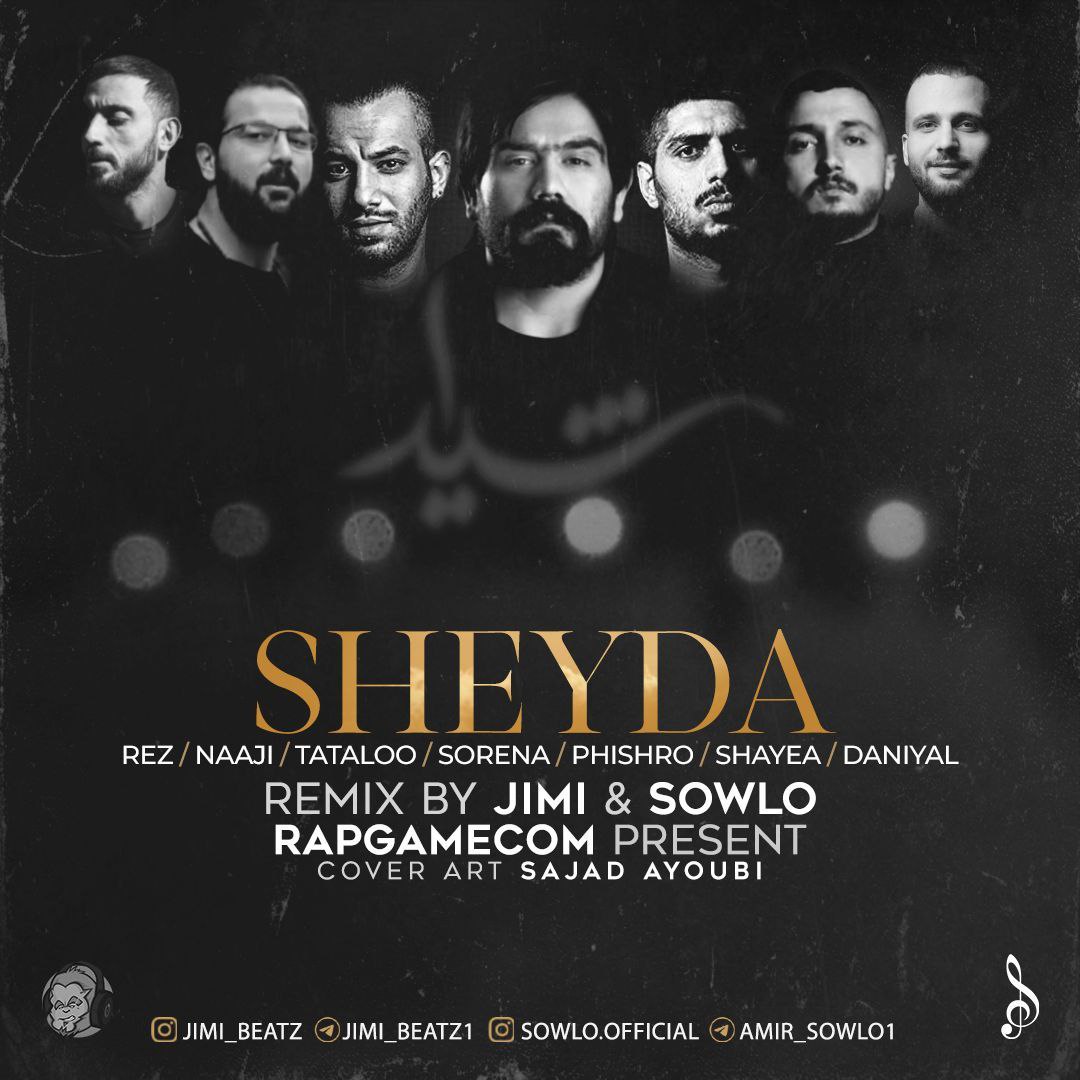 سلو و جیمی شیدا